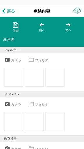 てんけんアプリ Screen 3