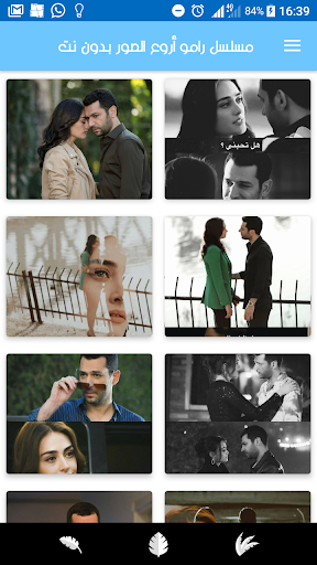 مسلسل رامو أروع الصور بدون نت