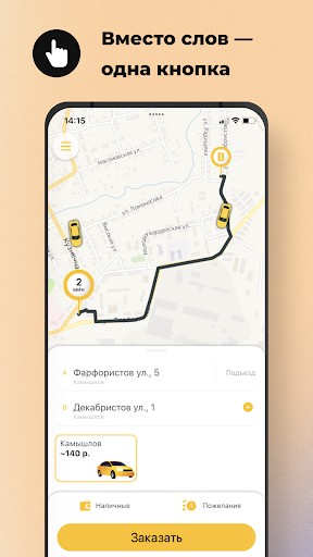 Android application Эконом + screenshort