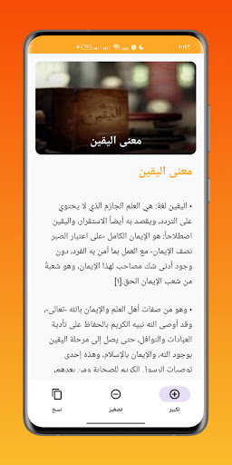 مصطلحات إسلامية