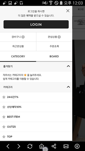 인메리제이 Screen 3