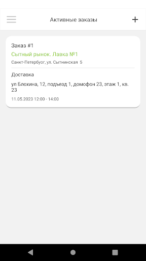 Фруктонос Курьер Screen 2