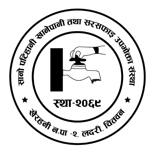 Sano Patihani Khanepani