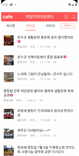 번암지역아동센터 Screen 3