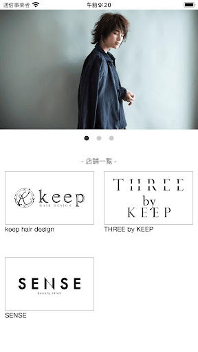 keep hair design Screen 2