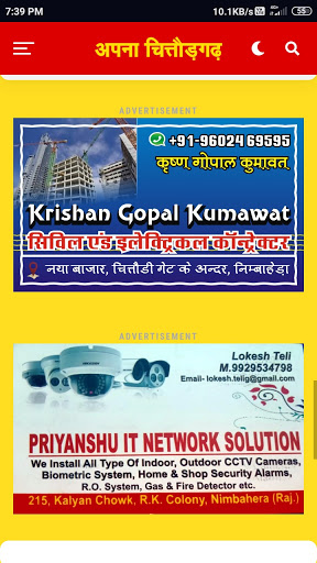 Apna Chittorgarh  News And Media