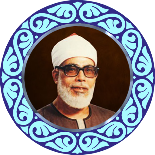 ترتیل کل قرآن خلیل الحصری logo