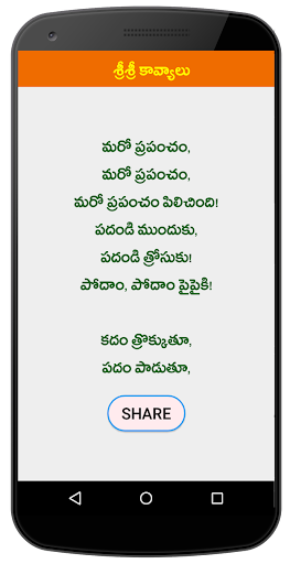 Sri Sri Kavyalu Telugu Screen 2