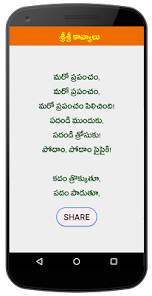 Classical Telugu Poetry