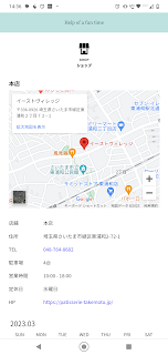 パティスリータケモト