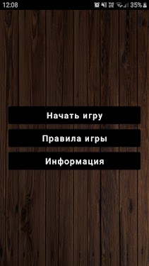 #2. Настольная игра - Мафия (Android) By: n71 inc