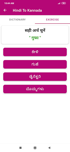 Hindi To Kannada Dictionary Screen 3