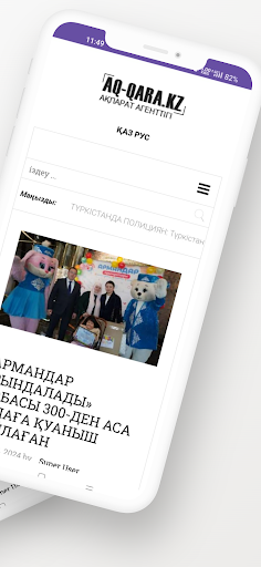 Aq-qara.kz Screen 2