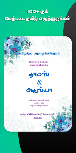 Tamil invitation card maker Screen 3