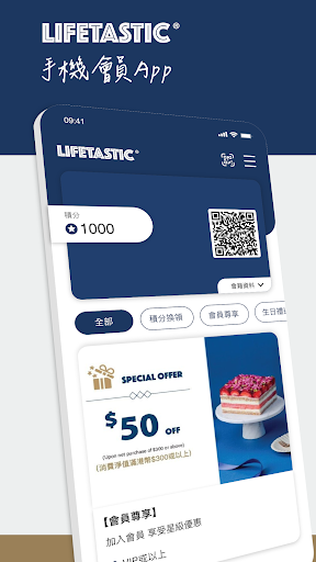 Android application LIFETASTIC screenshort