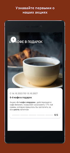 CAFE BETWEEN Screen 3