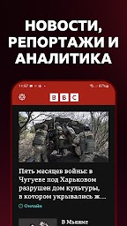 BBC Russian