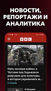 BBC Russian Unknown