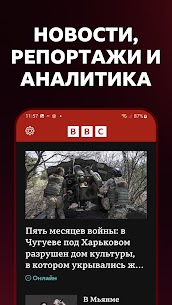 BBC Russian Mod Apk 1