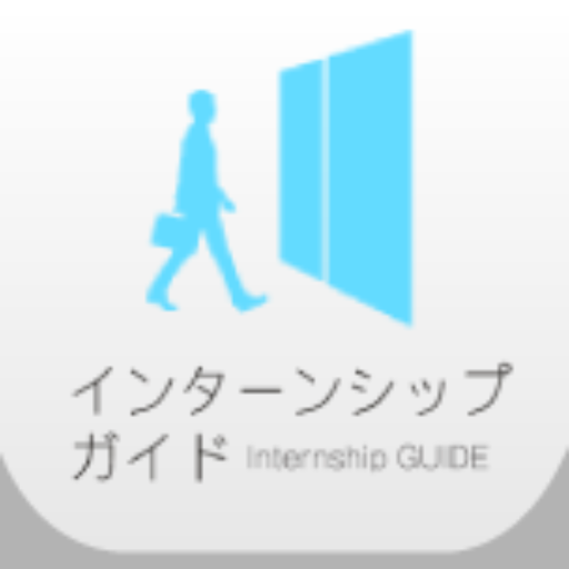 インターンシップ・就活アプリ　インターン締切カレンダー logo