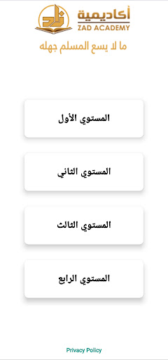 ZAD Academy Screen 2