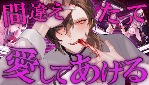 ニジカレ ～乙女ノベルチャット 新感覚恋愛ゲームアプリ～