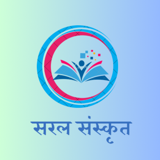 Saral Sanskrit logo
