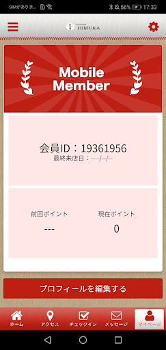 旬菜ひむ河 Screen 3