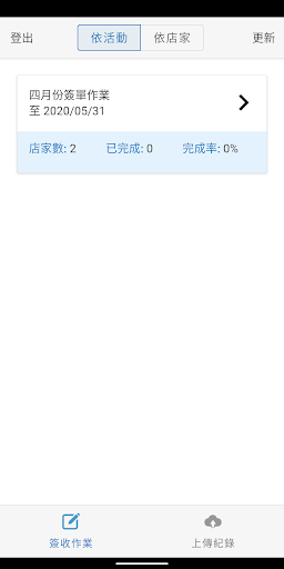 Android application eSign screenshort