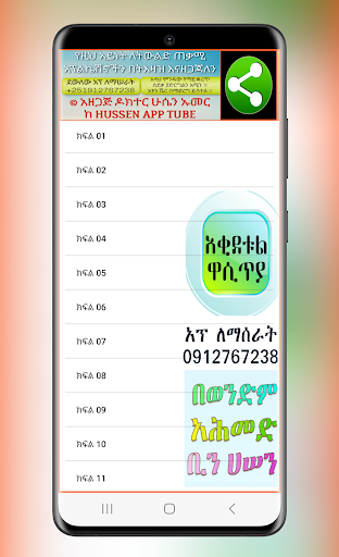 አቂደቱል ዋሲጢያ screenshot 0