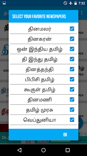 All Tamil Newspapers Screen 3
