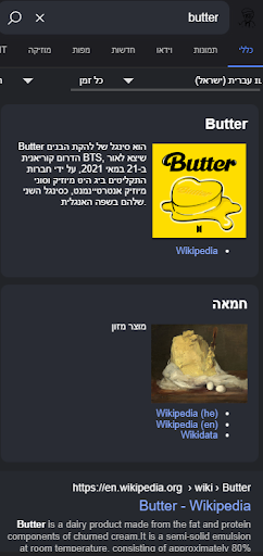 Android application Quiow Search - Fast and secure screenshort