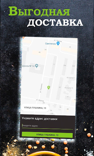 ЕдуВезу -служба доставки еды А Screen 3