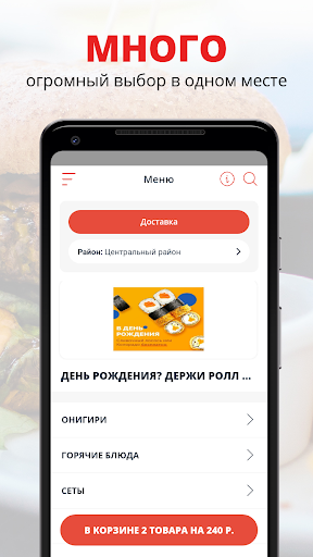 Android application RollExpress | Курган screenshort