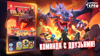 Game screenshot Каменные герои apk download