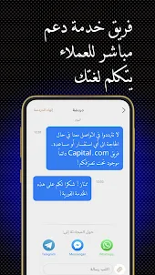 Capital.com- تداول في الأسهم