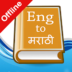 Cover Image of Télécharger Dictionnaire anglais marathi  APK