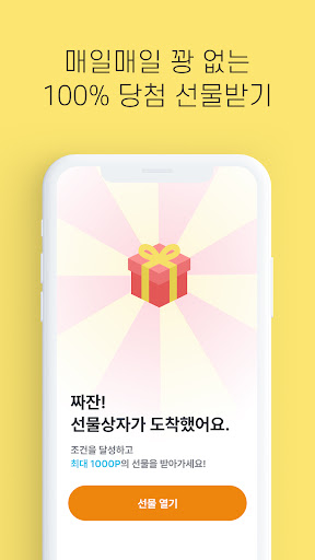 동네친구 친구 톡친구 여사친 필요할 때 - 동네사람친구