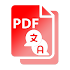 PDF File Translator1.13