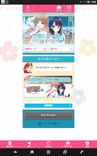 ガールフレンド(仮) 豪華声優による耳で萌える学園恋愛ゲーム screenshot 4