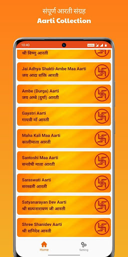 Aarti Sangrah आरती संग्रह