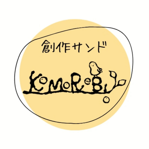 KoMoReBi こもれび