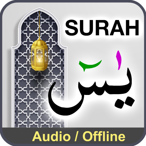 Surah Yaseen with Audio logo