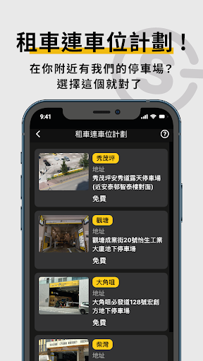 GoSwap 黃蜂租車 Screen 2