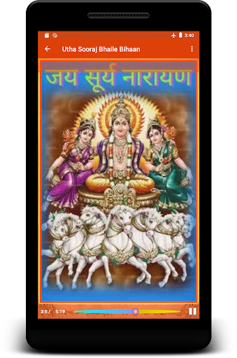 Chhath Puja Geet : AUDIO Screen 3