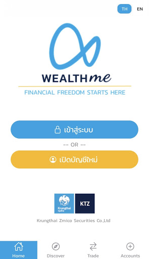 WealthMe Screen 2