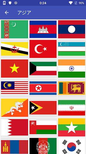 世界の国旗を全部覚えよう！ Screen 2