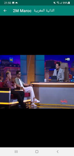 Tv maroc قنوات مغربية Screen 2