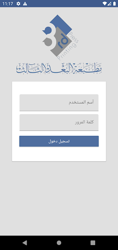 ThreeD Printing Press Screen 2