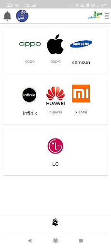 سوق الرقة التجاري Screen 3